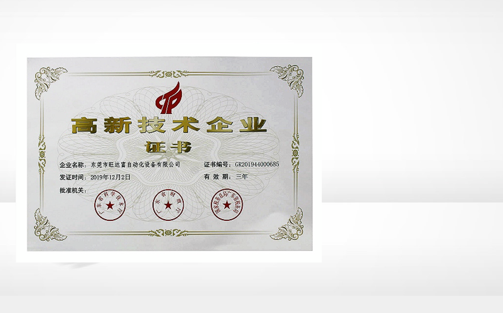 專利證書